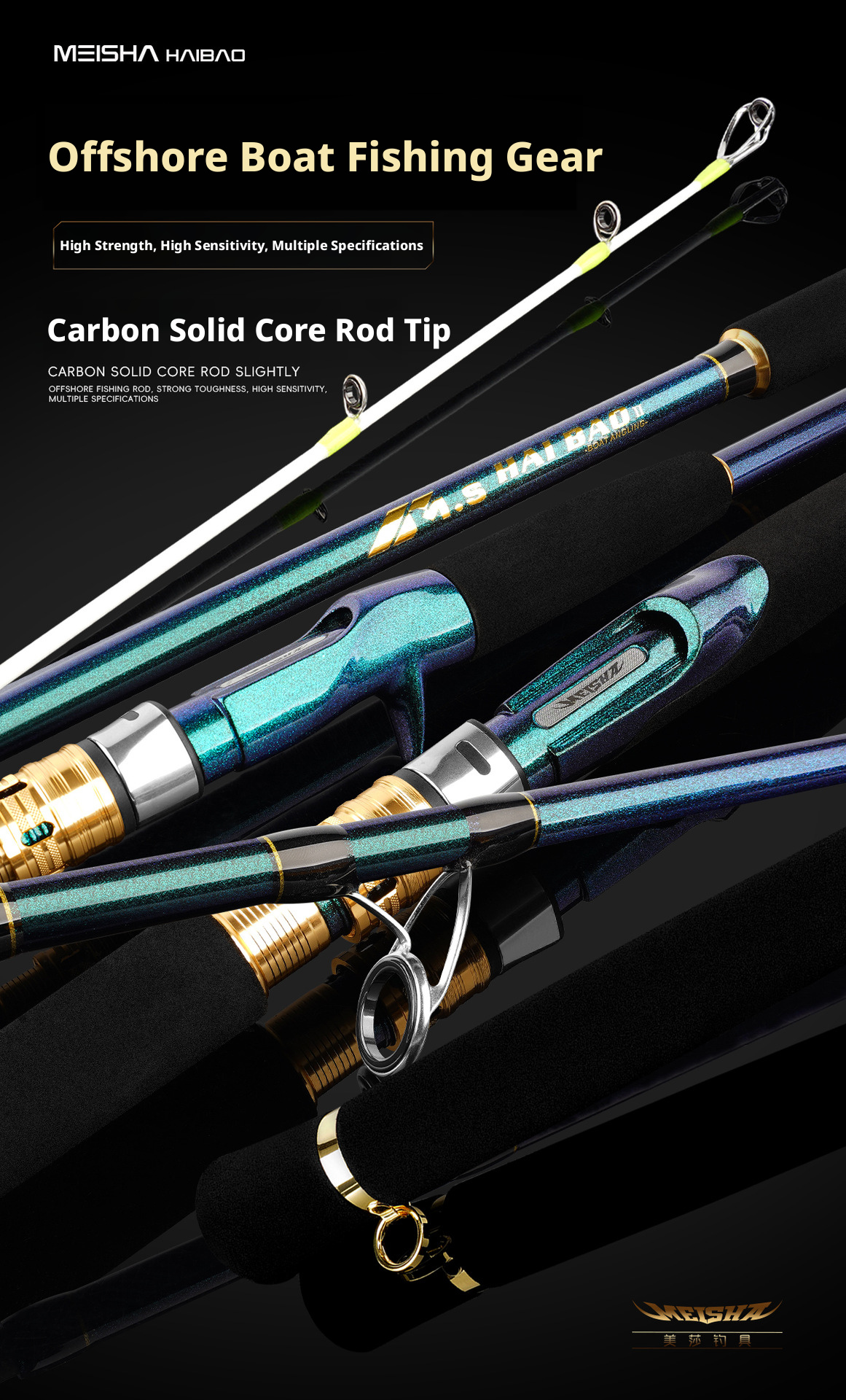 Canna da Pesca M.S Hai Bao II Spinning/Casting 1.50m, 1.68m, 1.80m, 1.98m 2.10m, 2.40m, 2.70m
