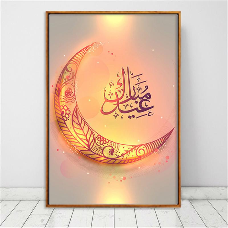 Eid Mubarak Heritage - Tela Artistica Celebrativa